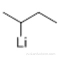 SEC-BUTYLLITHIUM CAS 598-30-1